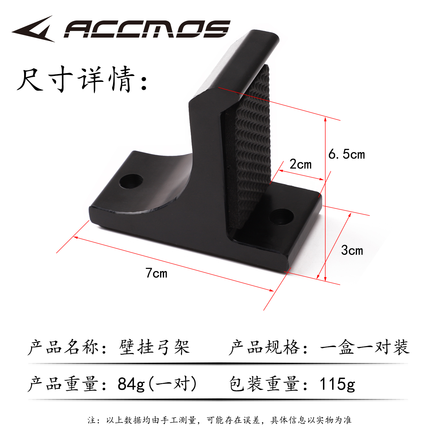 壁挂弓架箭支架反曲传统美猎复合自带背胶螺丝固定箭支收纳架配件 - 图0