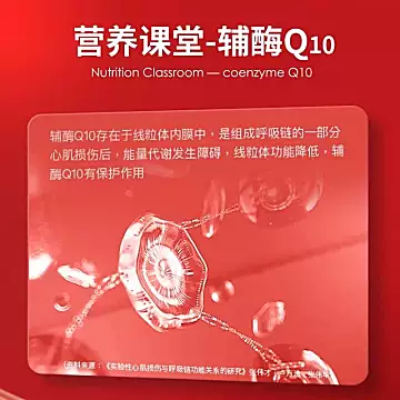 三九辅酶Q10软胶囊30粒*2瓶[120元优惠券]-寻折猪