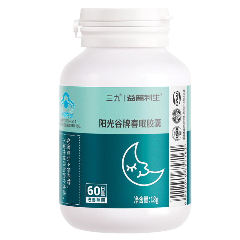 三九春眠褪黑素60粒*3瓶辅助胶囊 益普利生褪黑素/蛇麻草/圣约翰草