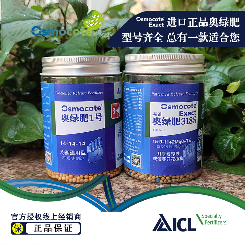 花肥奥绿肥318S1号5号A2缓释肥家用月季石斛多肉兰花植物通用肥料,淘宝优惠券,粉丝福利购,淘宝优惠卷