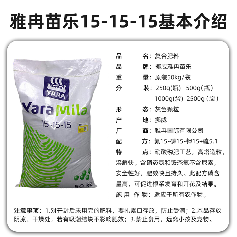 进口挪威雅苒苗乐复合肥农用化肥花卉盆栽苗木蔬菜果树通用型肥料,淘宝优惠券,粉丝福利购,淘宝优惠卷