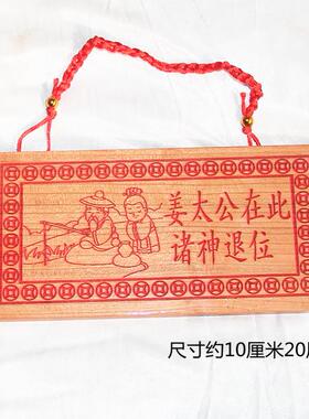 吉星高照百无禁忌挂饰支持定制