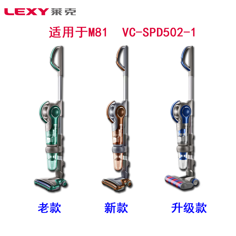 LEXY莱克魔洁无线手持式吸尘器VC- SPD502-1/M81原厂电池配件包邮 - 图1