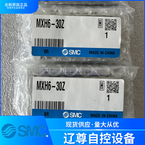MXH6-30Z全新原装日本SMC紧凑型气动滑台气缸现货带磁石假一罚十 - 图3