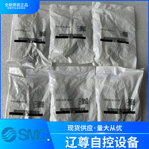 SMC原装SY5120-5LZD-01全新二位五通电磁阀DC24V新款现货假一罚十 - 图2
