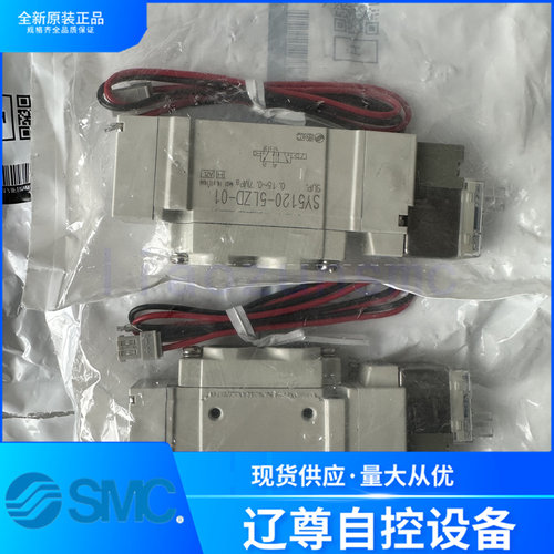 SMC原装SY5120-5LZD-01全新二位五通电磁阀DC24V新款现货假一罚十 - 图1