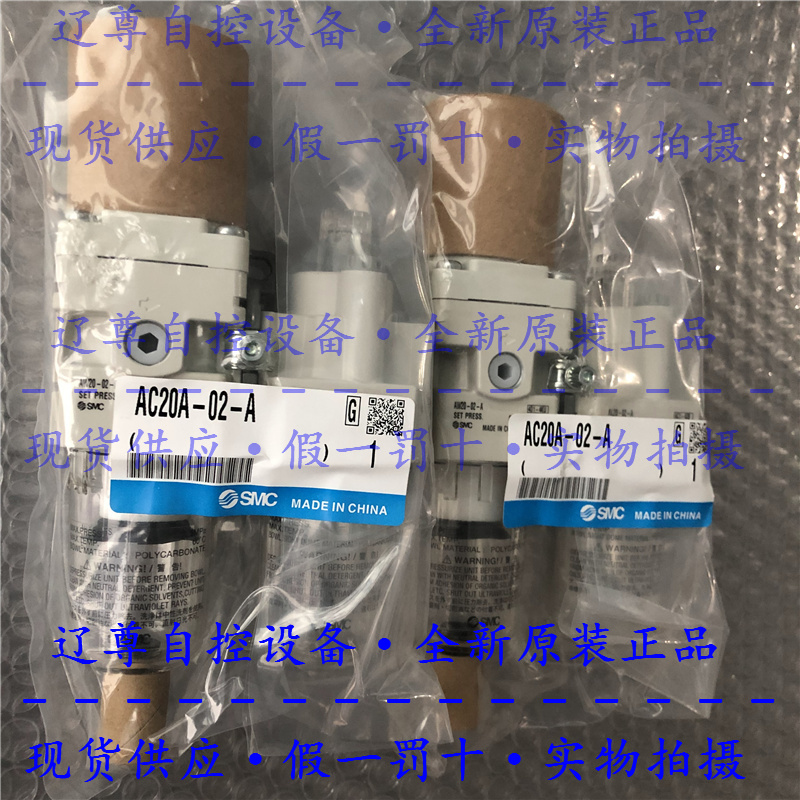 AC20A-02-A/AC30A-03-A/AC40A-04G-A原装SMC三联件过滤器假一罚十 - 图1