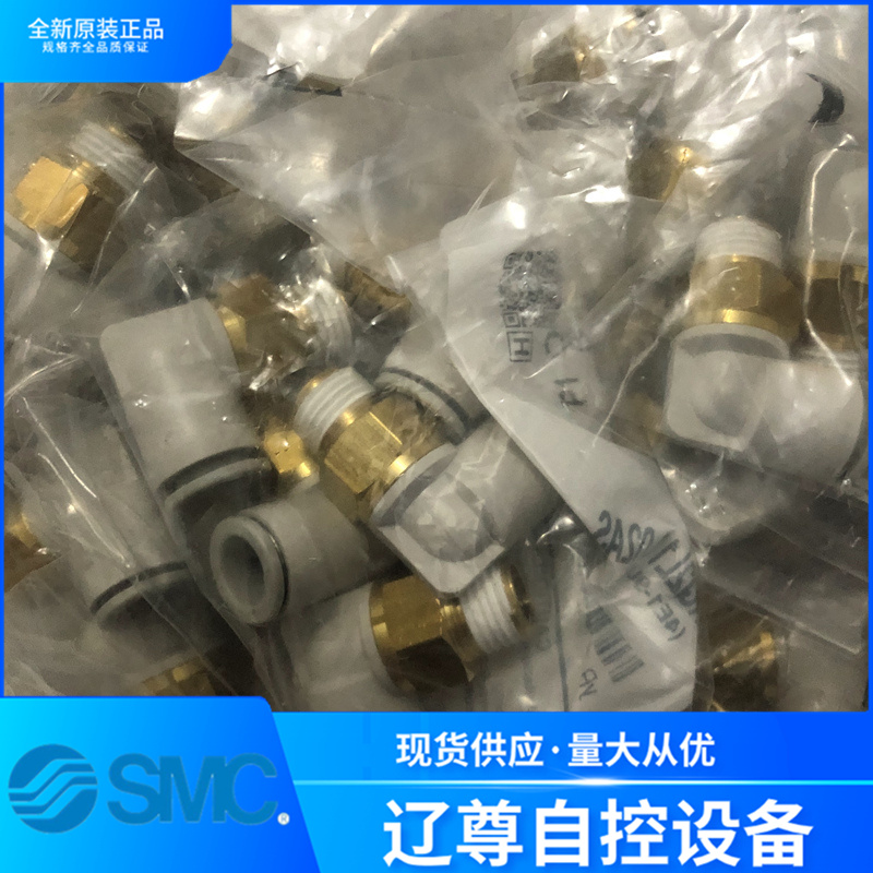 SMC全新原装直角气管接头KQ2L10-02AS新款现货1/4螺纹假一罚十-图1