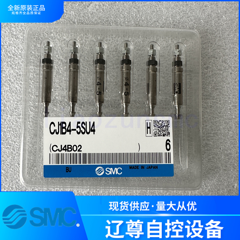 CJ1B4-5SU4/10SU4/15SU4-20SU4/CJ1B2-5SU4-10SU4SMC气缸假一罚十 - 图1