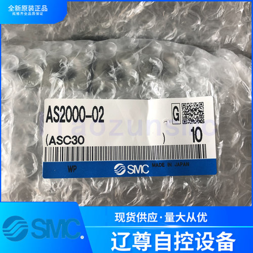 AS2000-01/02/AS3000-03/AS4000-04/M5/AS5000全新原装SMC调速阀 - 图3