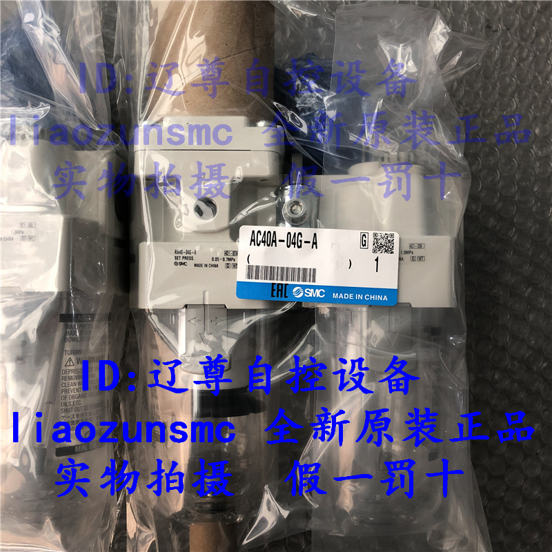 AC20A-02-A/AC30A-03-A/AC40A-04G-A原装SMC三联件过滤器假一罚十 - 图3