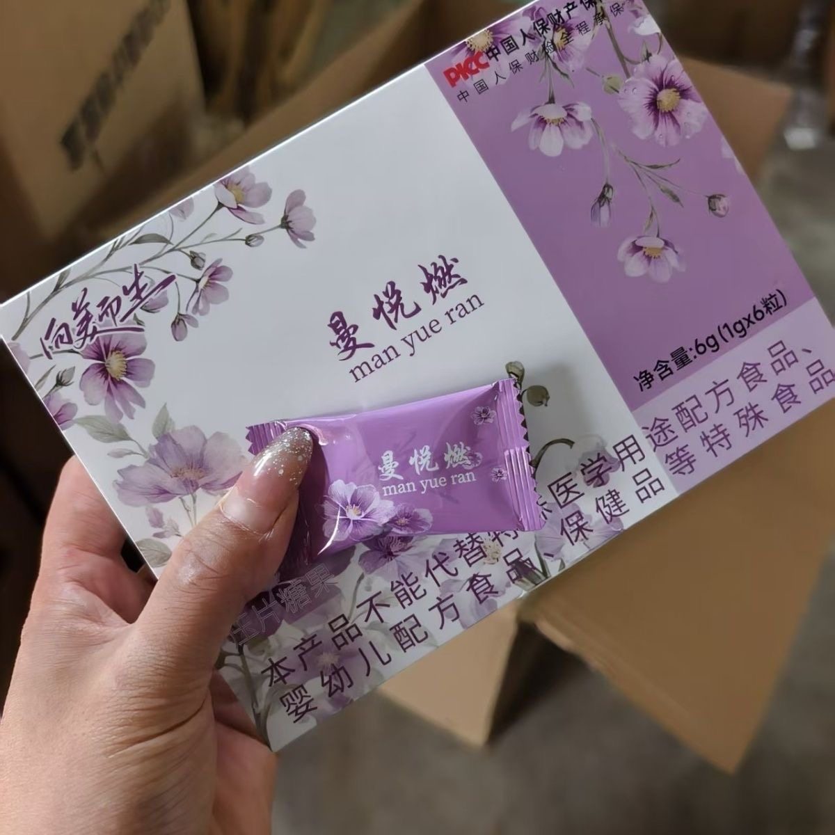 【正品】曼悦燃压片糖果一盒6颗 微商同款独立包装,淘宝优惠券,粉丝福利购,淘宝优惠卷