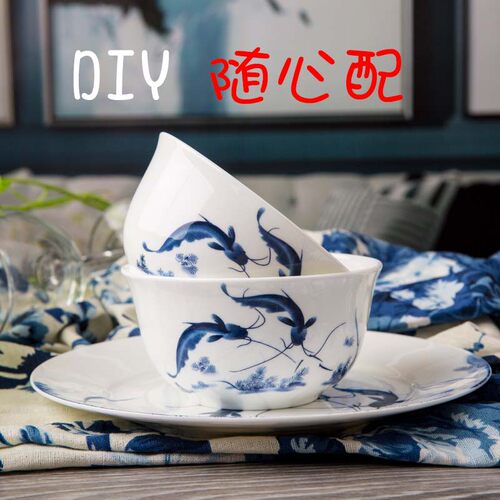【年年有余】景德镇碗盘DIY自由组合饭碗盘碟面碗汤碗勺餐具套装 - 图0