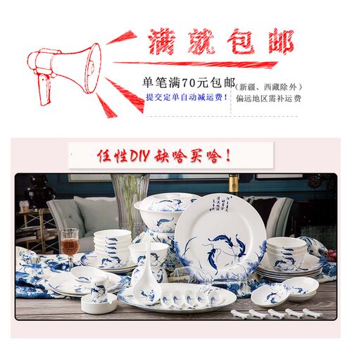 【年年有余】景德镇碗盘DIY自由组合饭碗盘碟面碗汤碗勺餐具套装 - 图1