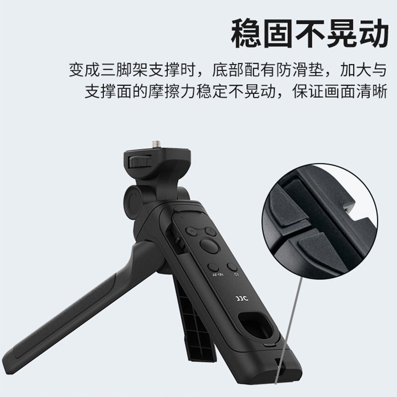 JJC 适用索尼GP-VPT2BT相机手柄支架无线蓝牙遥控器sony ZVE10 ZVE1 A7C2 A6700 A7M3 ZV1 黑卡7vlog拍摄手柄