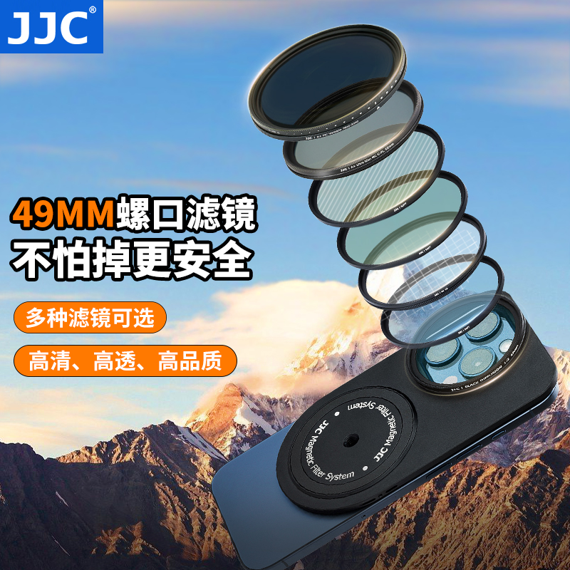 JJC 手机滤镜MagSaFe磁吸系统适用于苹果iPhone12 13 14 15PRO/PRO MAX手机镜头ND减光黑白柔滤CPL偏振星光镜 - 图0