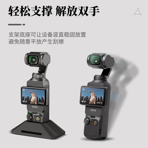 JJC 适用大疆pocket4硅胶底座pocket3车载支架底座固定器可分离桌面多用途3M背胶粘贴牢固不碍充电保护套配件 - 图0