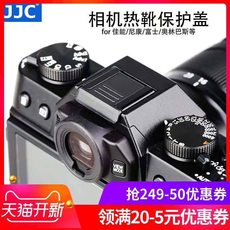 JJC熱靴保護蓋水平儀佳能80D 70D 5D3 77D 7D2尼康富士奧林巴斯