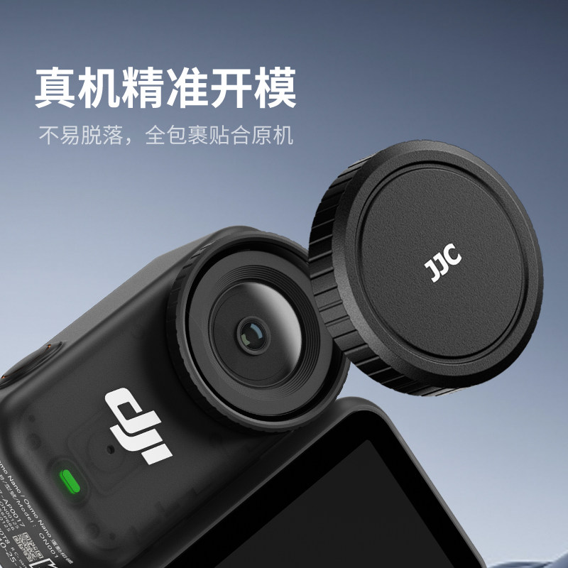 JJC 适用大疆Nano镜头盖铝合金/硅胶材质保护镜头滤镜DJI Osom nano原装玻璃镜头保护盖拇指运动相机nano配件,淘宝优惠券,粉丝福利购,淘宝优惠卷