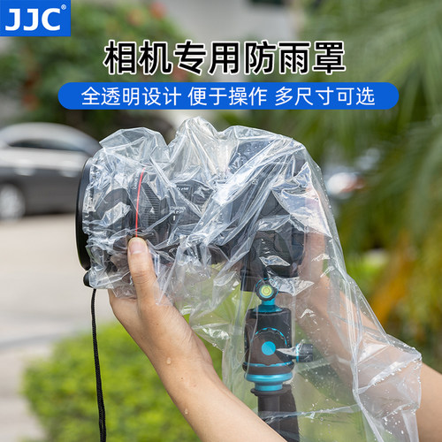 JJC 相机防水套防雨罩透明可视单反微单相机长短焦镜头遮雨罩适用佳能索尼尼康富士户外防水防尘相机摄影雨衣 - 图0