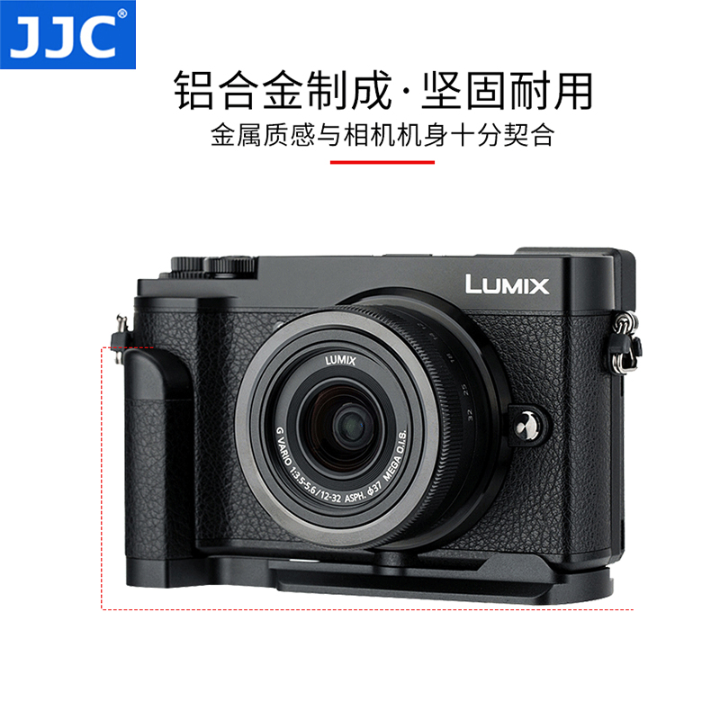 JJC 适用DMW-HGR2松下相机手柄GX9 GX7III GX85 GX80 GX7II握把支架L型快装板 L型快装板 竖拍防滑皮底座 - 图0