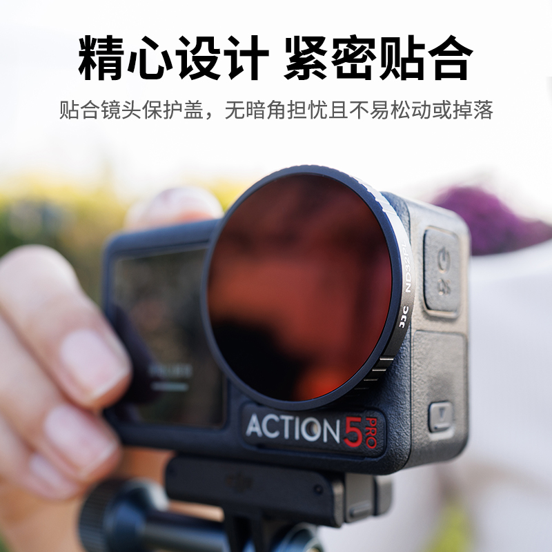 JJC 适用大疆Action5Pro滤镜action6 CPL偏振镜UV镜黑柔星光ND减光镜 ND16/32/64 DJI action4/3运动相机配件 - 图3