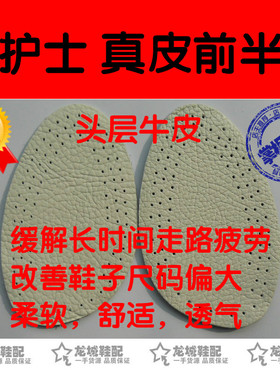 鞋子偏大不合脚前掌垫