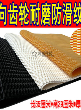 牛筋鞋底防滑耐磨贴片包邮赠品