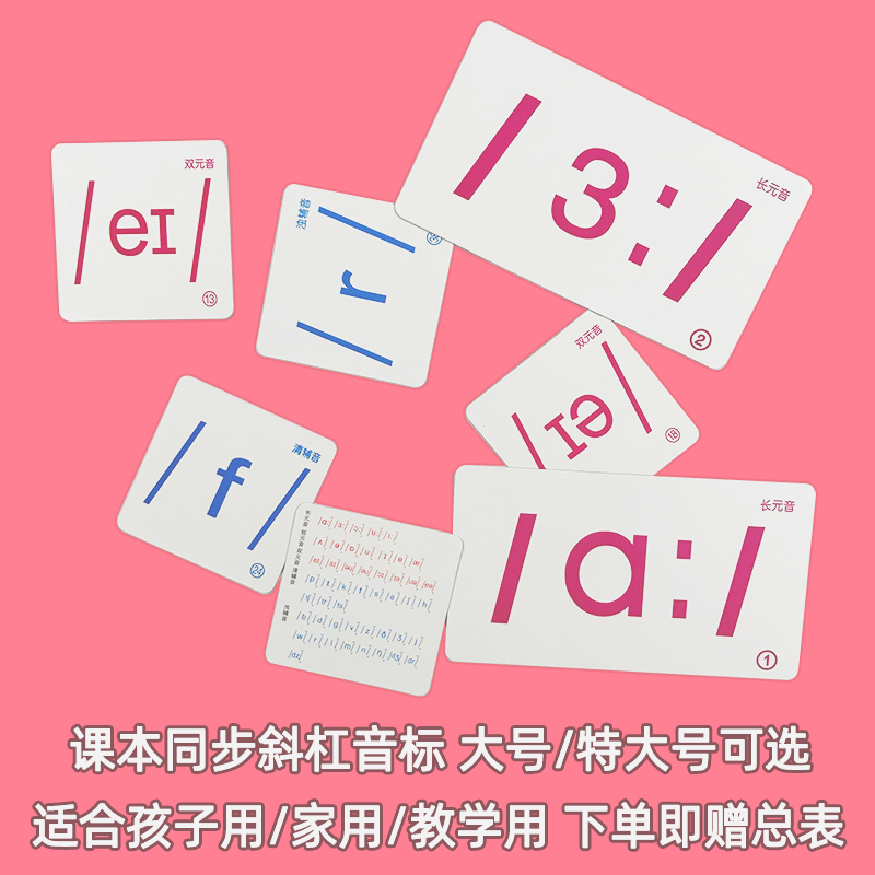 48个国际英语音标卡片磁性教具早教认知卡片26个英文字母表卡片式 - 图2