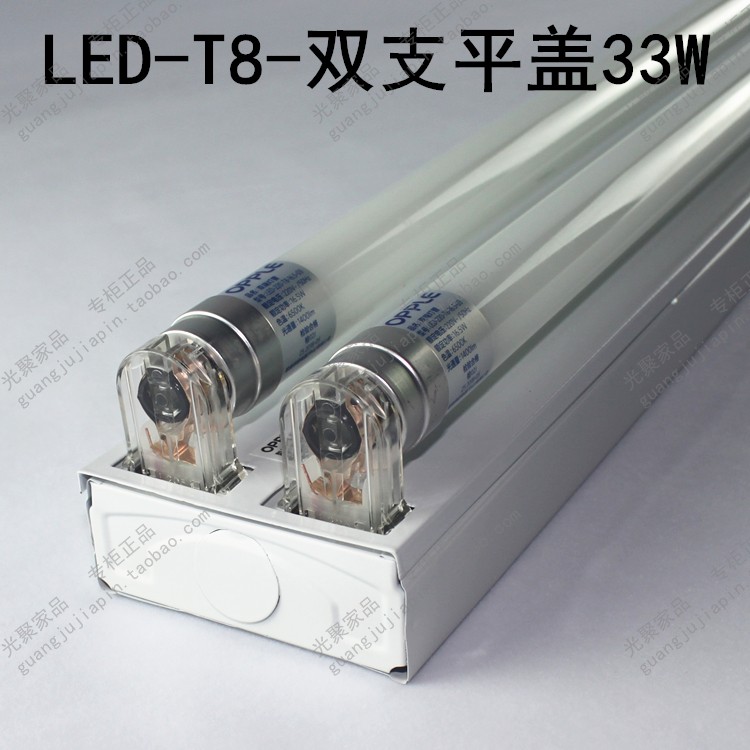 欧普照明led一体化T8日光灯管支架0.6米1.2米改造荧光灯格栅灯管