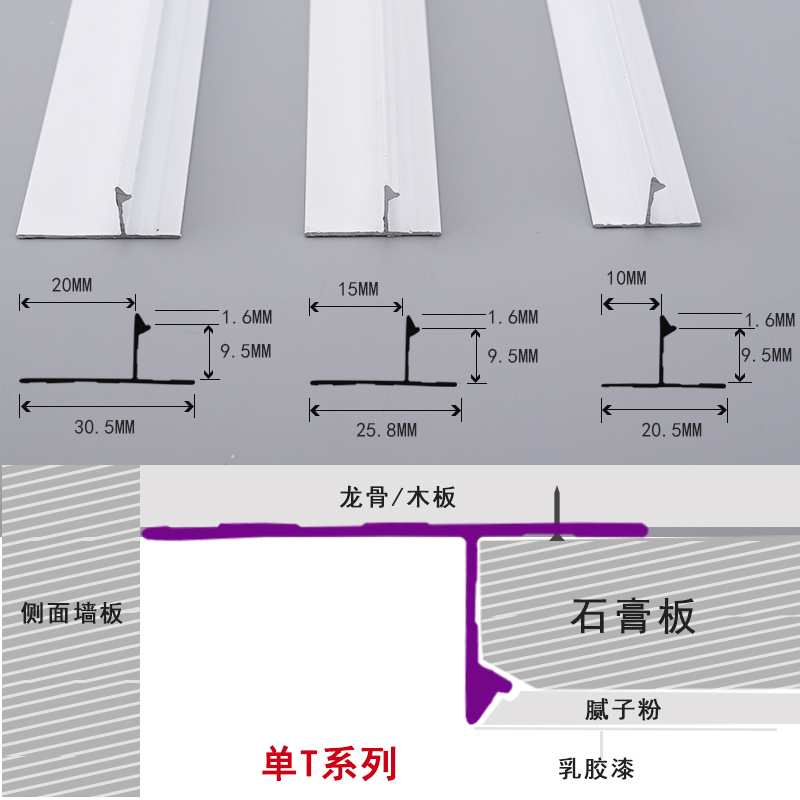 铝合金白色单T型石膏板悬浮吊顶收口线 天花板阴角工艺收边缝黑色