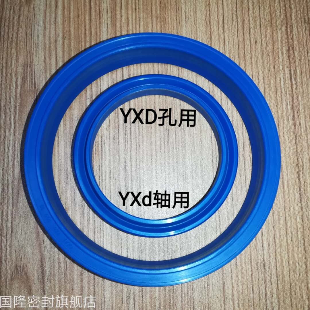 液压油缸油封YXd/IDU/Y型轴用进口料聚氨酯d165d170d180d185d190 - 图0