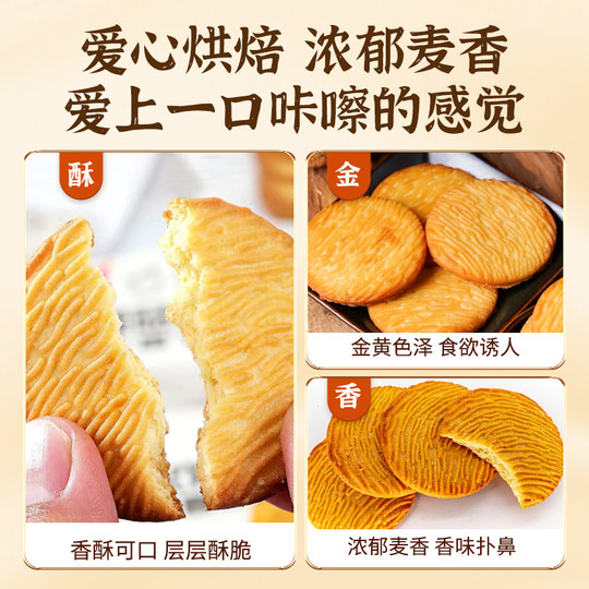 猴头菇猴菇饼干无糖精旗舰店养糖尿人食品零食大全官方专用糖人胃