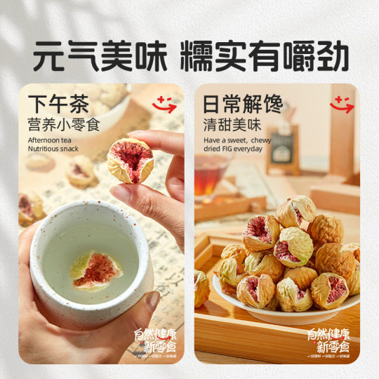 Special grade dried figs 2025 new arrival