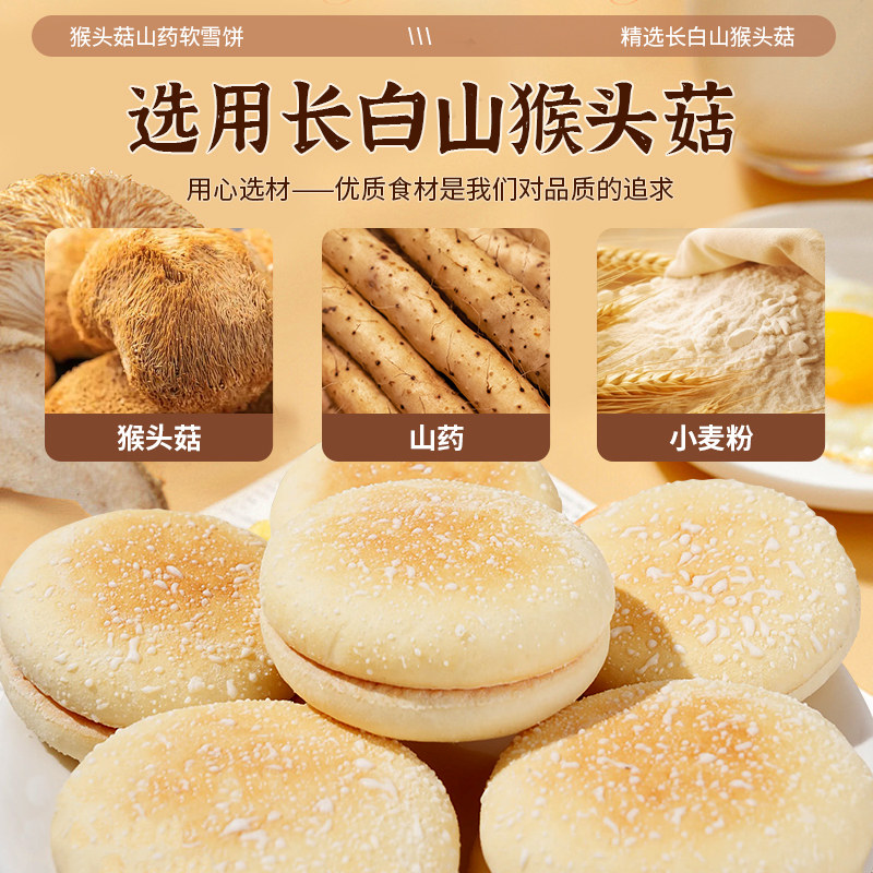 山药软雪饼适合中老年人吃的养健康小零食胃食品早餐大全各种美食,淘宝优惠券,粉丝福利购,淘宝优惠卷