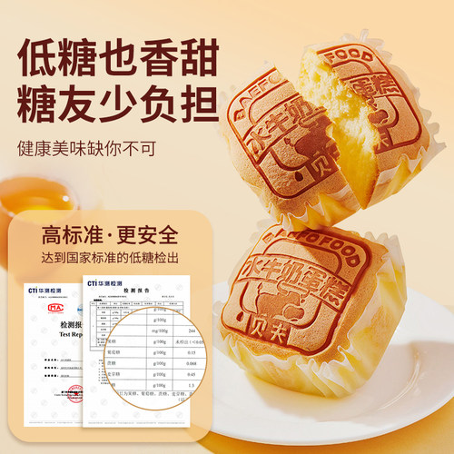 无糖精食品糖尿人糖尿蛋糕病人官方正品面包零食大全糖专用旗舰店 - 图0
