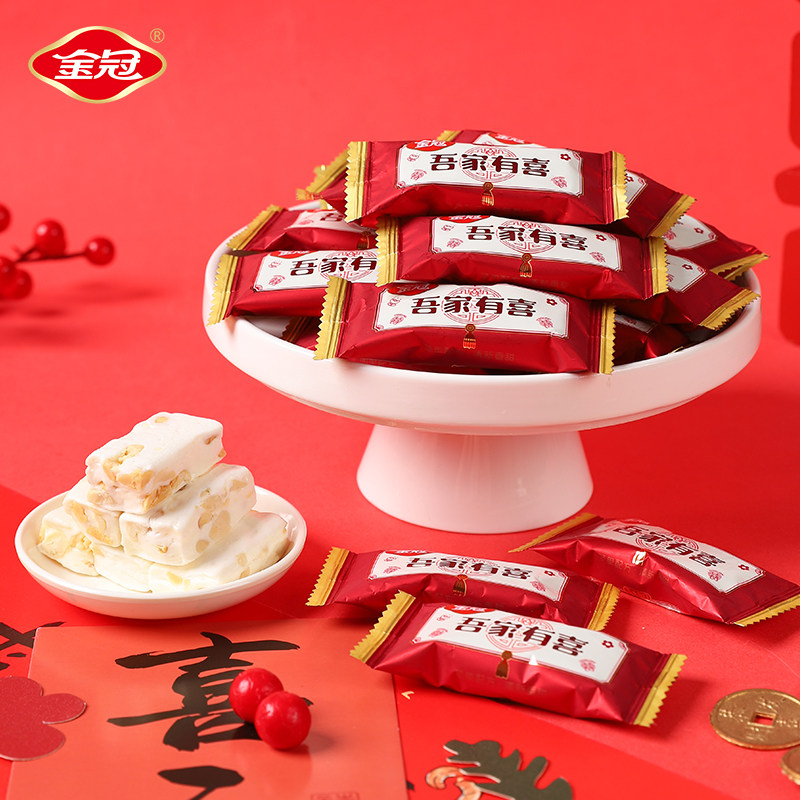 金冠吾家有喜原味牛轧糖400g结婚专用喜糖订婚糖果摆盘喜宴伴手礼,淘宝优惠券,粉丝福利购,淘宝优惠卷