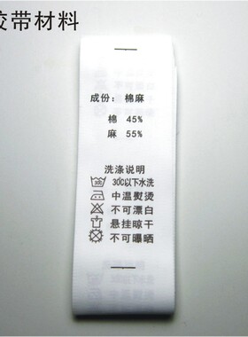 洗水标定制设计布标订自己的品牌
