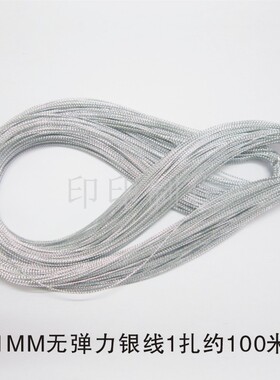 无弹力八股0.8mm金线珠宝线手工DIY礼品装饰品手穿标签吊牌绳银线