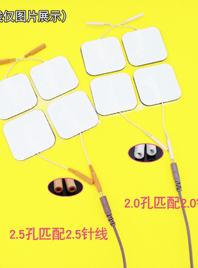 中频电极片理疗仪韩洁自粘贴片按摩仪器电疗仪脉冲针灸贴电疗康任