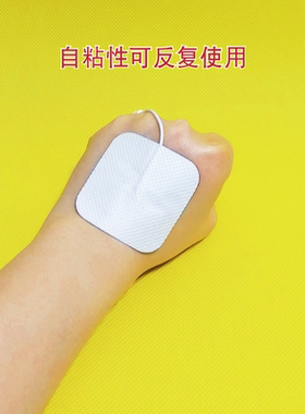 5*5反插针电极理疗片倒内插针无纺布黏片插孔有针电疗仪器全日康