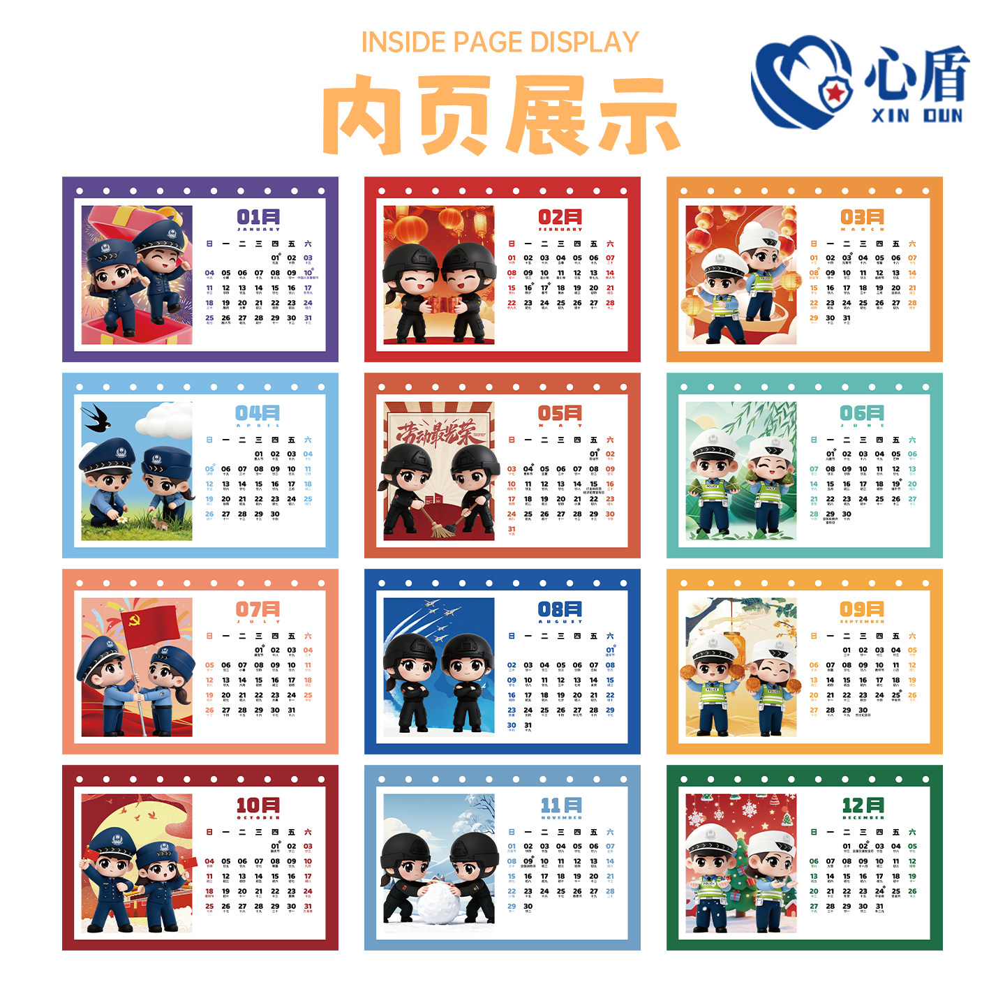 心盾2026年警察台历马年创意桌面摆件记事备忘录新年礼物公安日历,淘宝优惠券,粉丝福利购,淘宝优惠卷