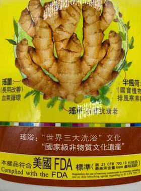 老瑶姜沐浴露720ml清爽
