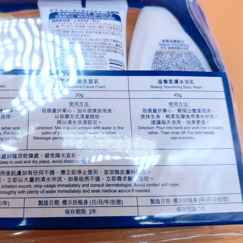 香港多芬洗发水护发素旅行套装洗护小样沐浴露洗面奶小瓶便携方便 - 图0