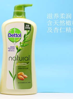 港版滴露沐浴露清爽保湿滋润950g