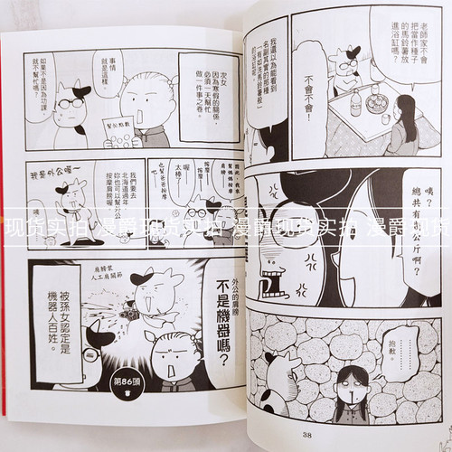 现货漫爵百姓贵族8 台版漫画书东立荒川弘钢之炼金术师作者繁体中文_虎窝淘