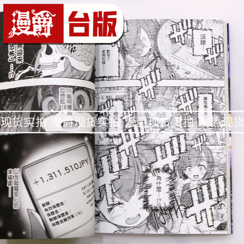 在途 漫爵 FX战士久留美1-8（5.6.8为首刷附卡 7为首刷特装版）台版漫画书 角川 炭酸だいすき 进口原版 - 图1