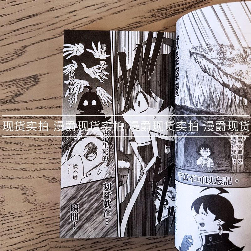 现货 漫爵 入间同学入魔了30 台版漫画书 东立 西修 繁体中文 - 图1