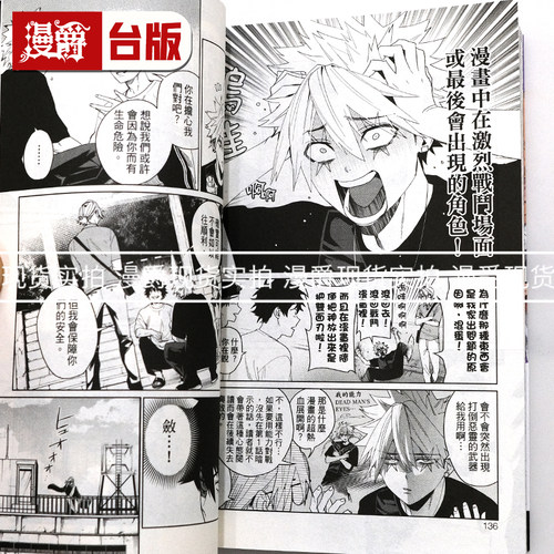 现货 漫爵 恶灵克星3首刷限定版 幻影敢死队 台版漫画书 东立 ネオショコ 进口原版 - 图2