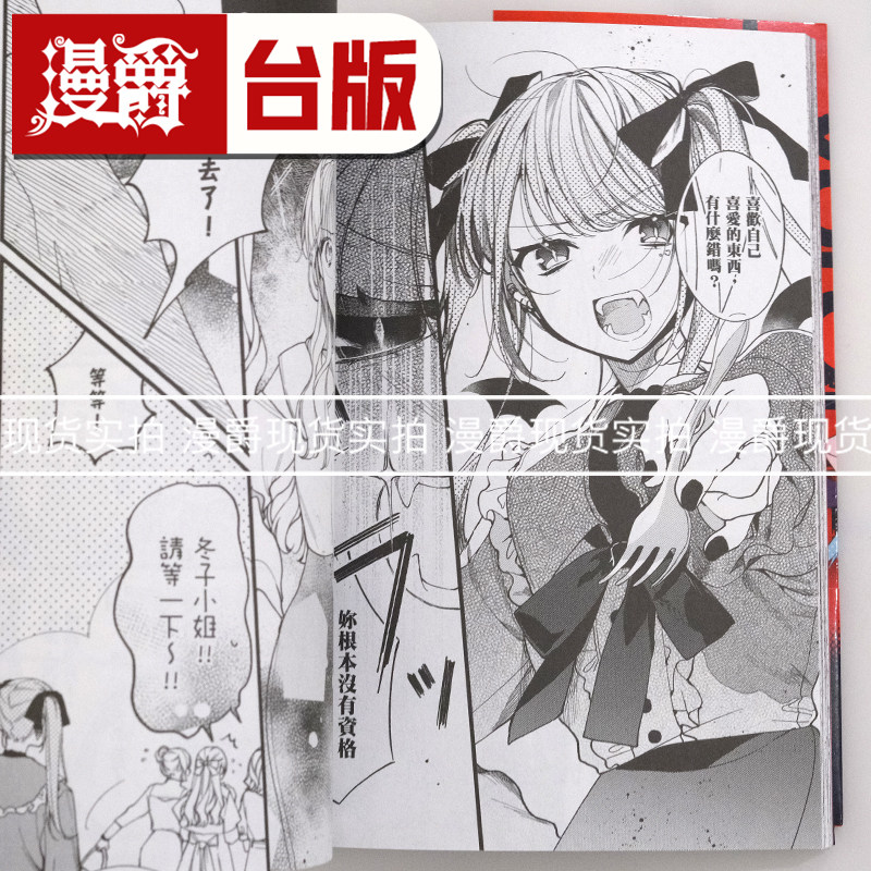 现货 漫爵 吸血鬼1 台版漫画书 角川 原作 DECO*27 やもり四季 进口原版,淘宝优惠券,粉丝福利购,淘宝优惠卷